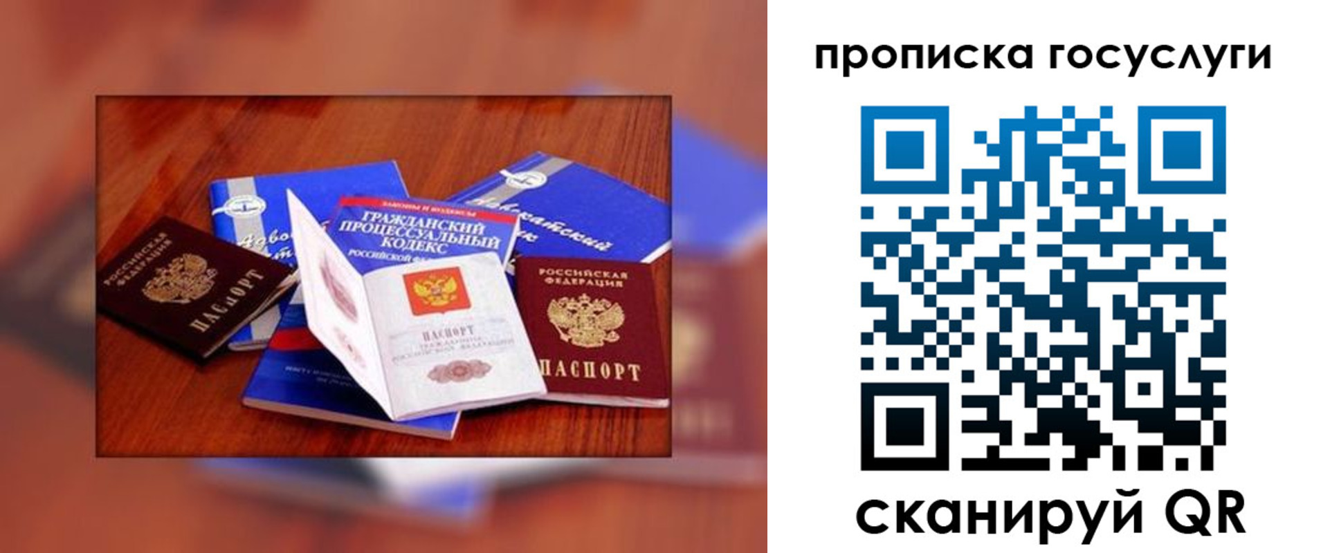 временная регистрация купить в Котово