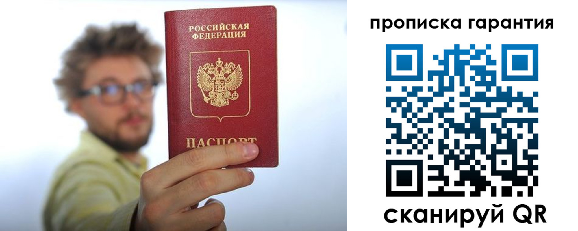 временная прописка в Котово