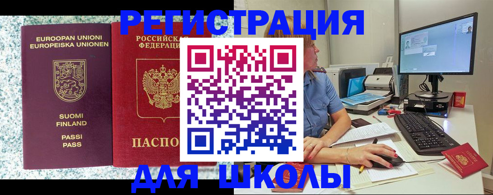 временная регистрация надежно в Котово
