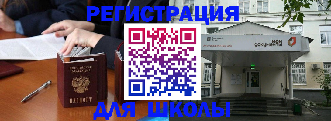 временная прописка в Котово