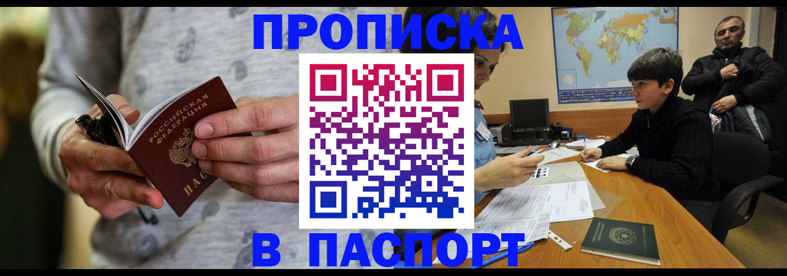 где прописаться в Котово