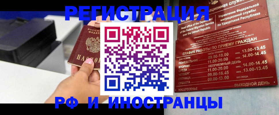 прописка штамп в Котово