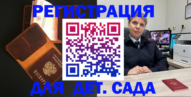 временная прописка в Котово