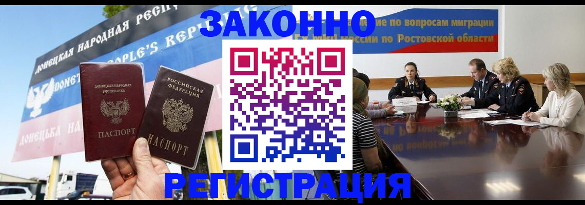 прописка 2025 в Котово