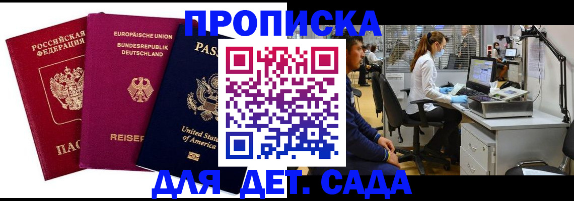 пропишу в квартире в Котово